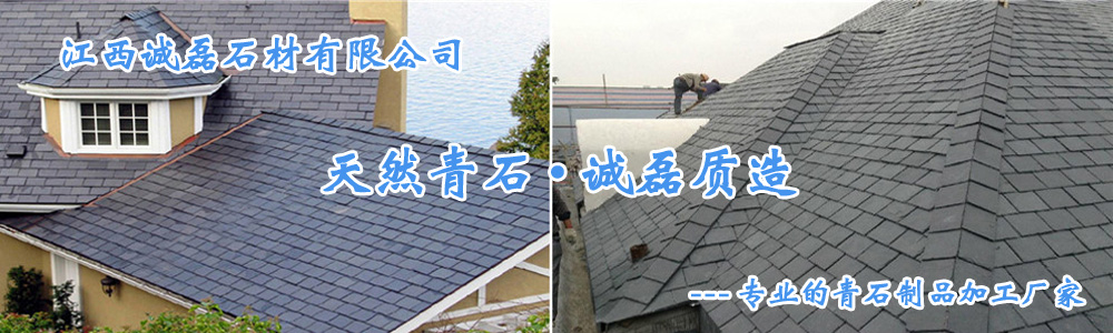 江西誠磊石材有限公司